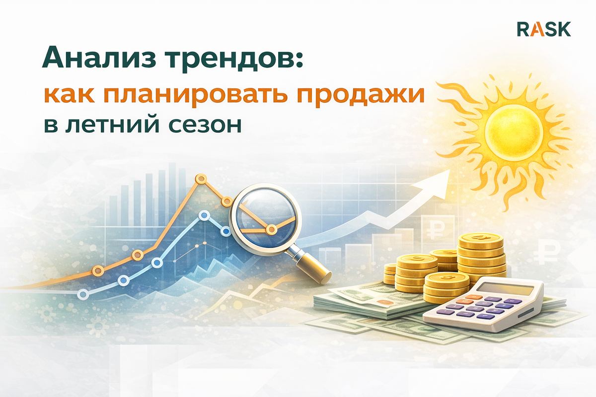 Как планировать летний сезон на маркетплейсах?
