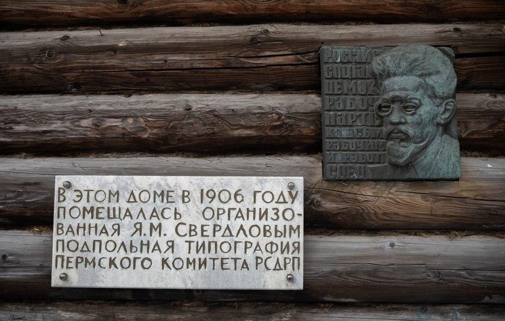    © пресс-служба ГКБУК «Пермский краеведческий музей»