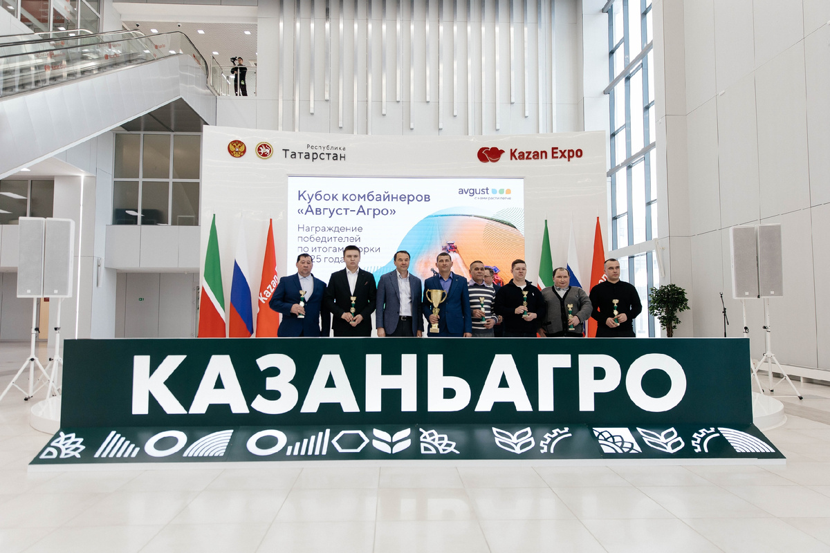Награждение победителей конкурса «Кубок комбайнеров» компании «Август-Агро»
