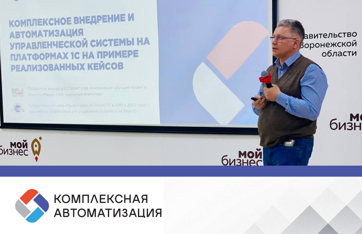 Директор ИТ-компании «Комплексная автоматизация бизнеса» Владимир Бубнов