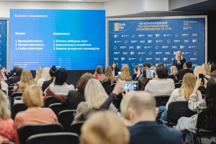    SobMaExpo 2026 - ключевая выставка для развития СТМ и контрактного производства откроется в Москве уже 14–15 апреля