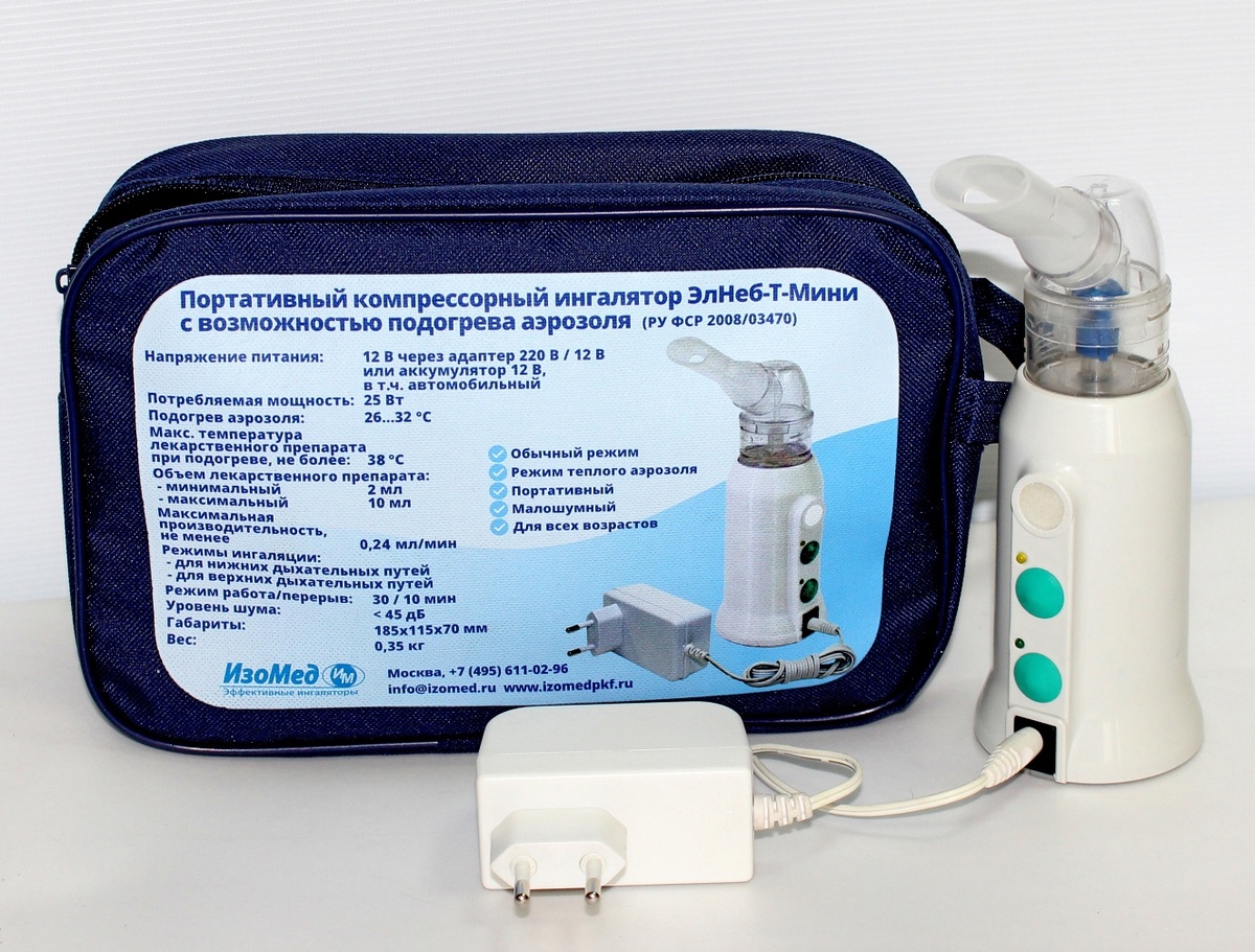 Компрессорный небулайзер «ЭлНеб-Т-Мини». (Приобрести у производителя – https://izomedpkf.ru/product/portativnyj-kompressornyj-elneb-t-mini/)