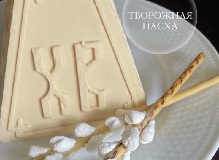 Творожная пасха со сгущенкой.