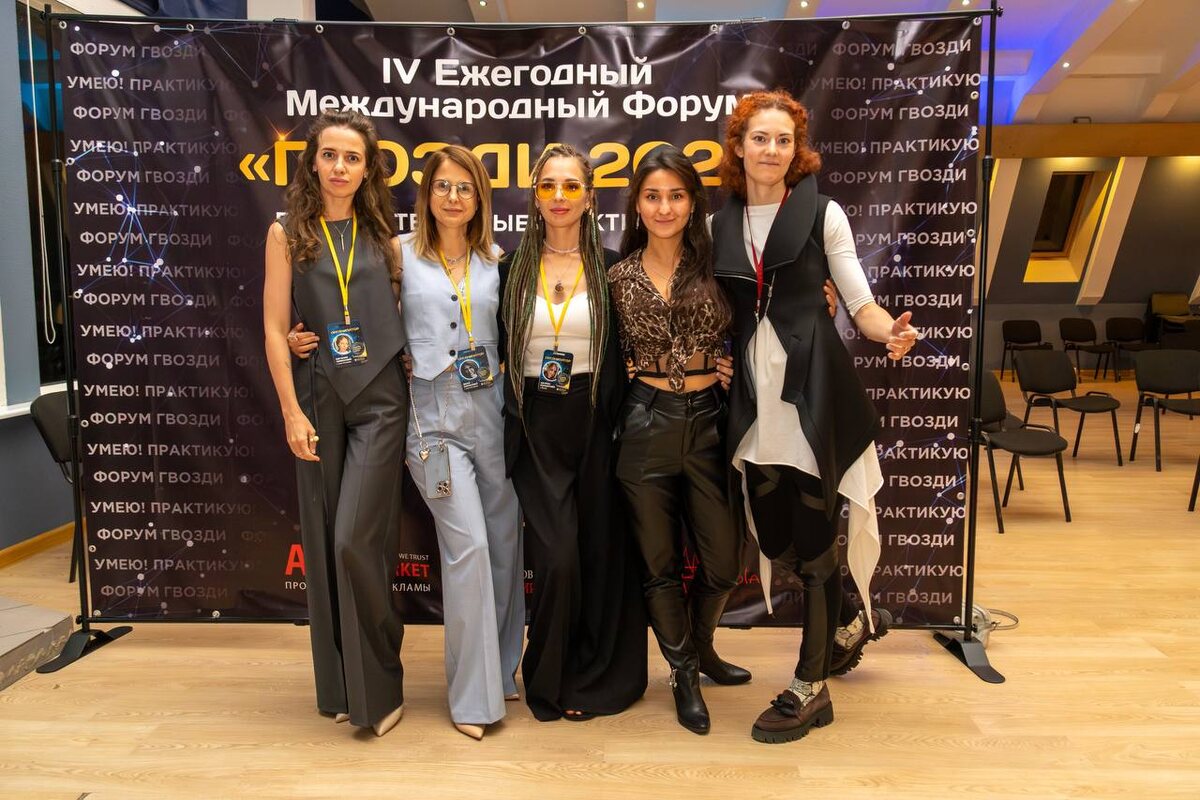 Катрин Солдатова на международном Форуме "ГВОЗДИ 2024"