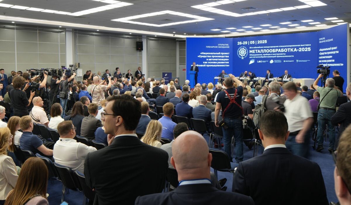     Деловая программа выставки «Металлообработка-2025». Источник: vk.com/prometallexpo Автор фото: ВК группа "ПроМеталл Портал о металлообработке"