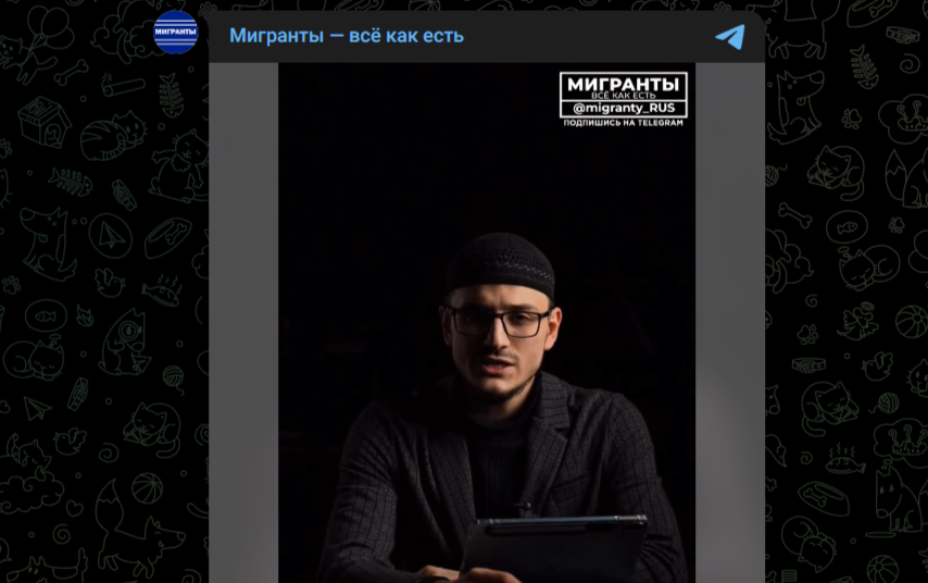 Фото: Telegram-канал "Мигранты - все как есть"