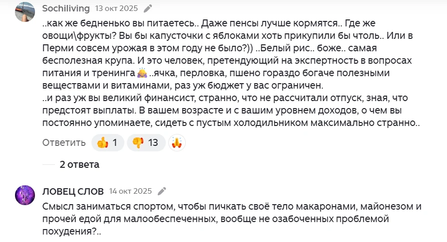 ..и посмотрите сколько дислайков. Т.е. все, кто подписан на блог безоговорочно доверяют автору(
