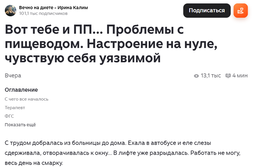 дама просто сожгла себе пищевод, что вполне предскзуемо с таким рационом