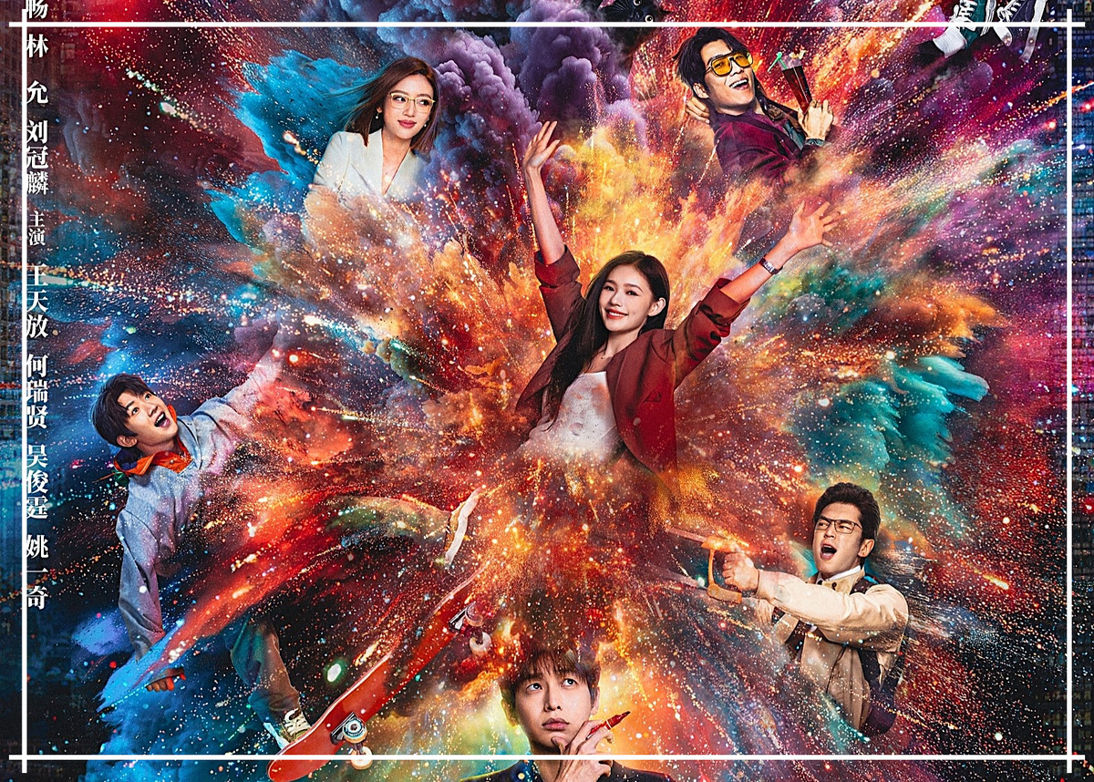 Ещё один постер