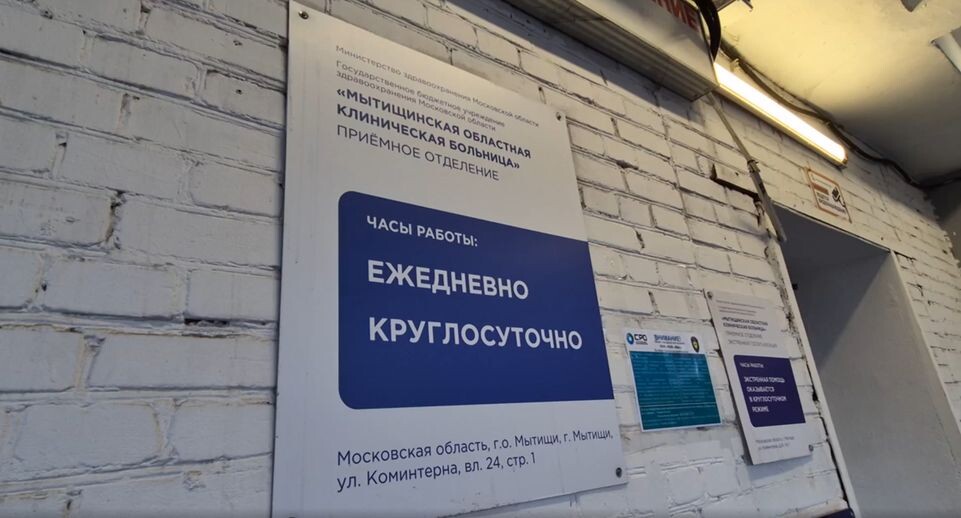    Мытищинская ОКБ