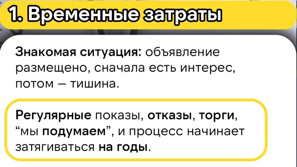❌ Ты никогда не продашь свою квартиру в Новосибирске