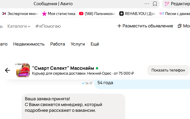 Скрин автора