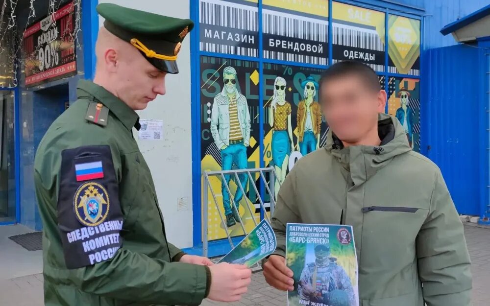    Фото: Военный следственный отдел Следственного комитета России по Брянскому гарнизону