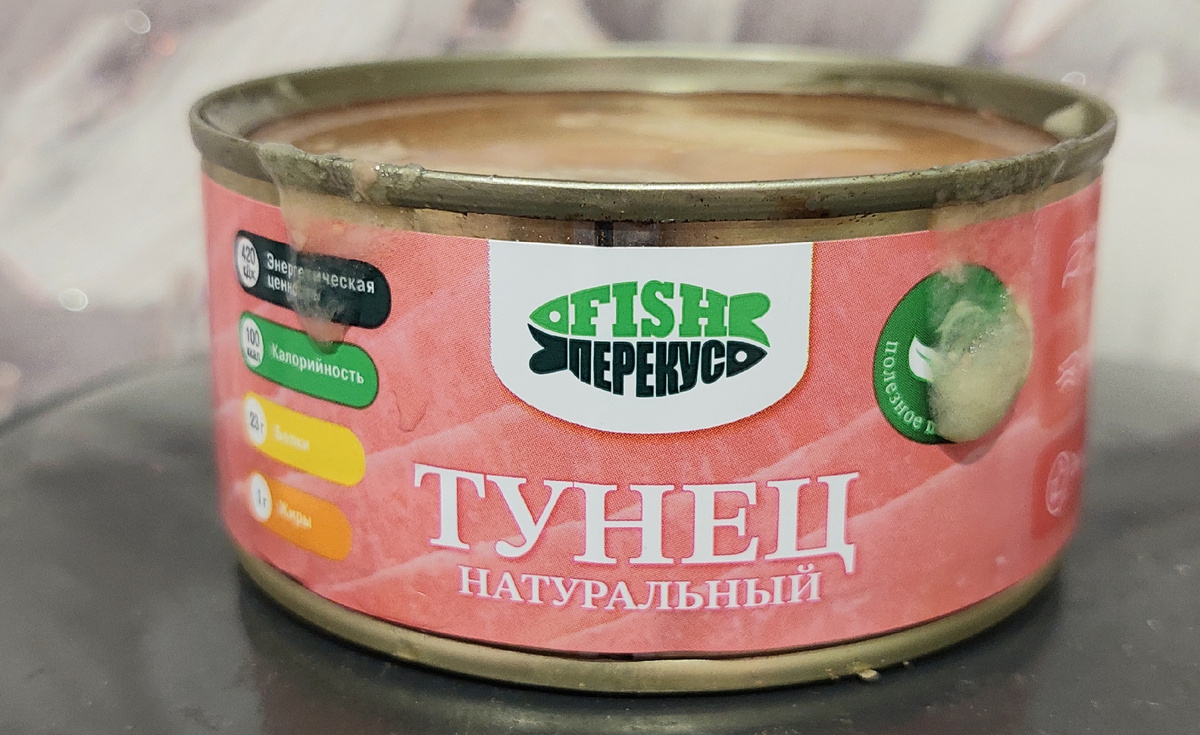 Консерва из тунца.  Крышку успела открыть поэтому без крышки. Рассола очень много он расплескался. 