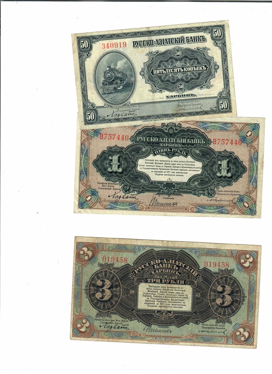 50 копеек, 1, 3, 10 и 100 рублей.
