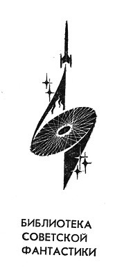 Константин Фадин. Иллюстрация к сборнику Бориса Лапина "Под счастливой звездой". Изображение взято из открытых источников