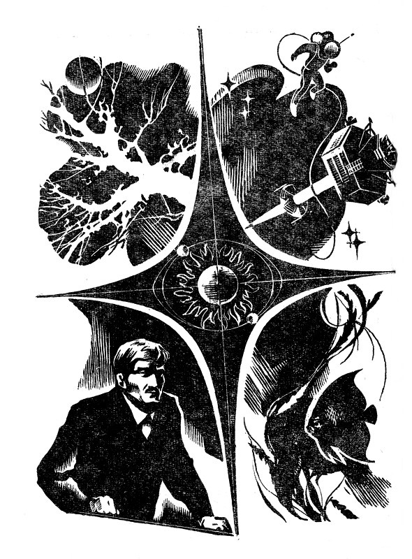 Константин Фадин. Иллюстрация к сборнику Бориса Лапина "Под счастливой звездой". Изображение взято из открытых источников
