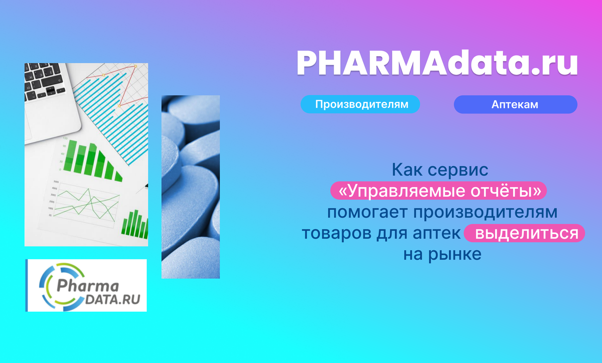 PharmaDATA