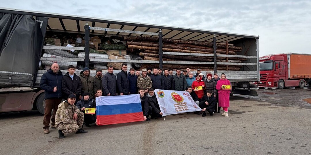 82-й гуманитарный конвой: в Курскую область отправили стройматериалы и маскировочные сети