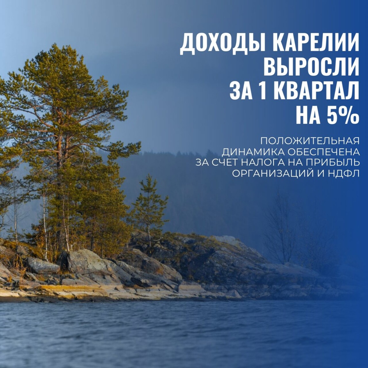    Фото: Минфин Карелии / ВК