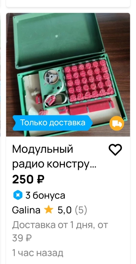 Скрин