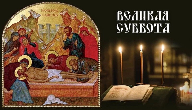 Народные приметы на 11 апреля, в Великую субботу. Сны..Именинники. Погода.Урожай.