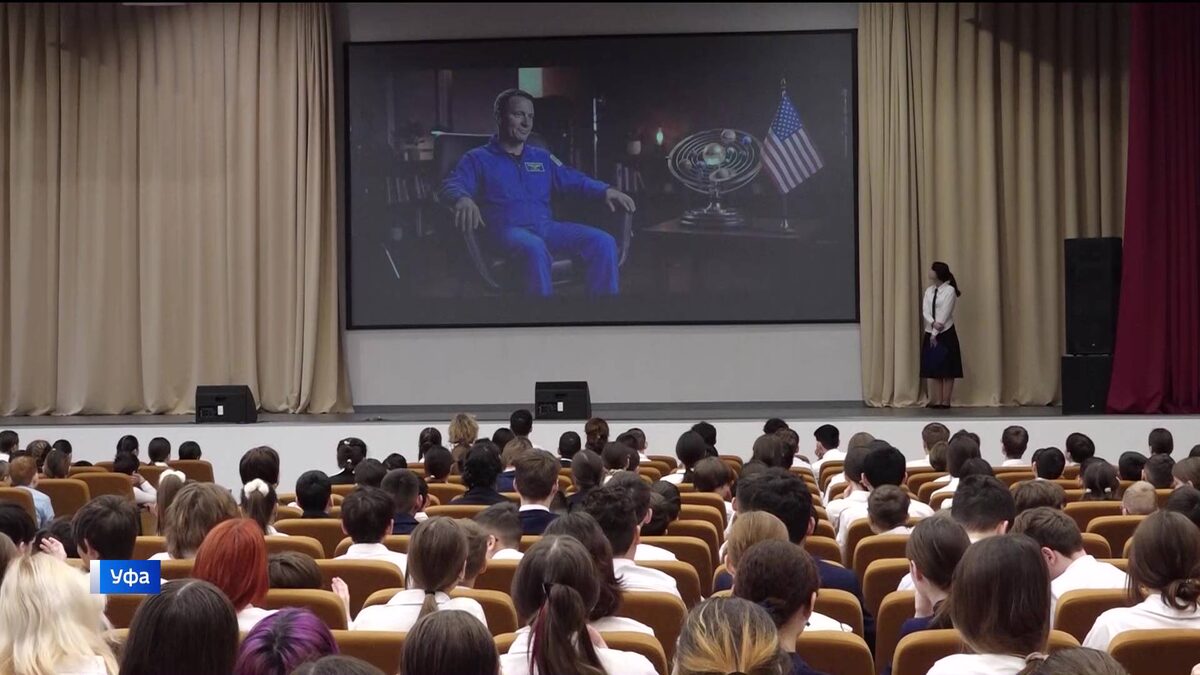    В уфимской школе № 164 прошел «Урок космоса»