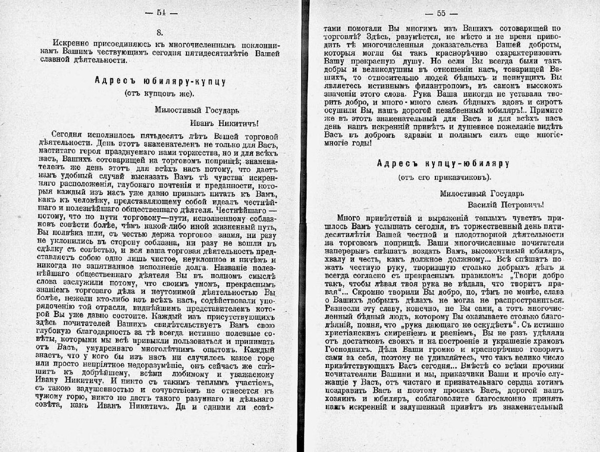 Дмитриев С. "Полный коммерческий деловой письмовник". Источник:https://rusneb.ru/catalog/000199_000009_003767358/