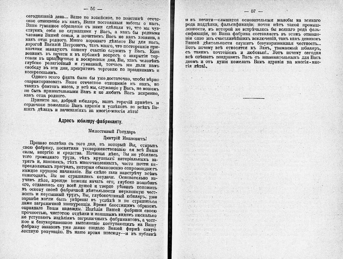 Дмитриев С. "Полный коммерческий деловой письмовник". Источник:https://rusneb.ru/catalog/000199_000009_003767358/