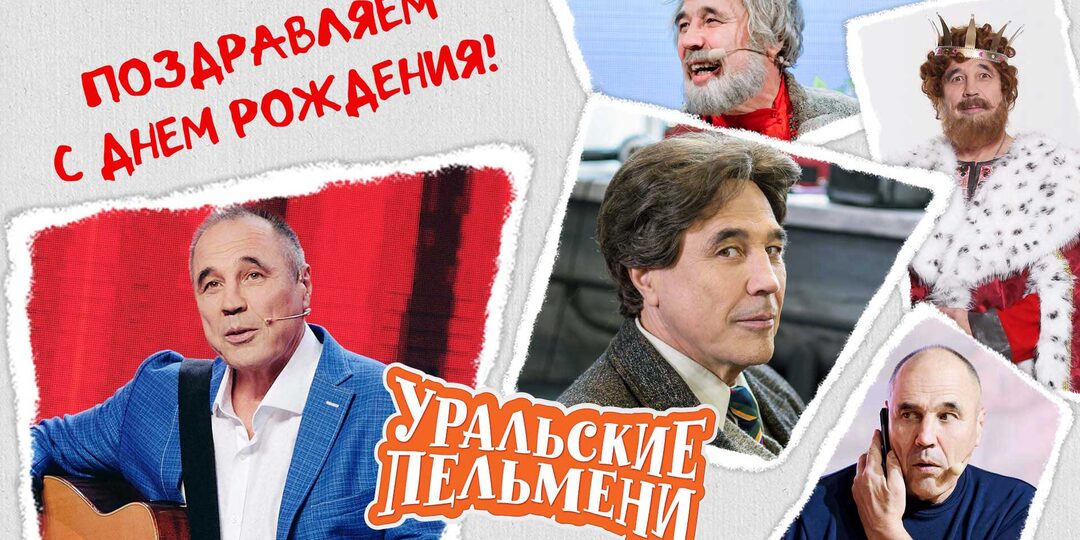 День Рождения у ДМИТРИЯ СОКОЛОВА