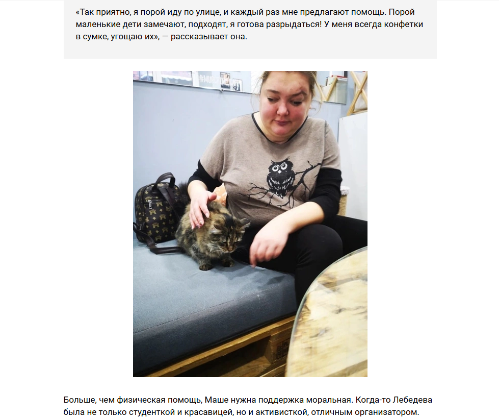 ФОТО: Скриншот статьи woman.ru