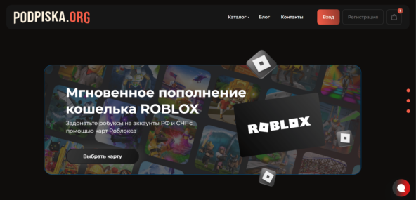 Карта пополнения ROBLOX