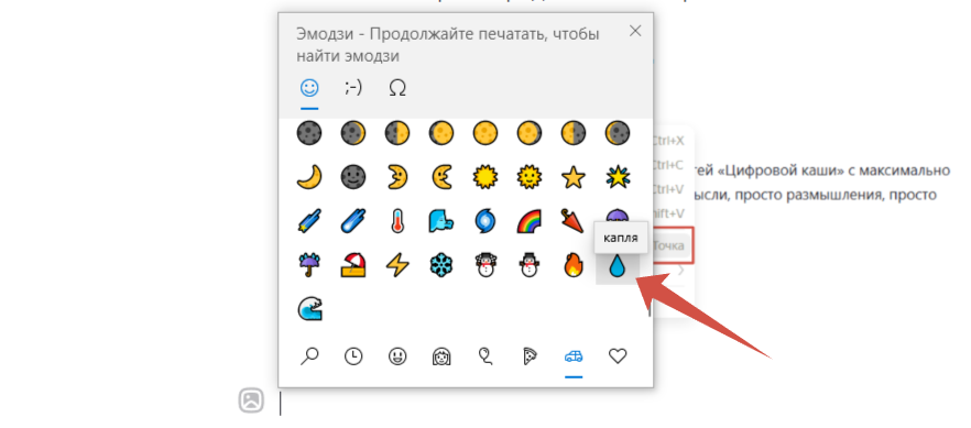 Перечень эмодзи