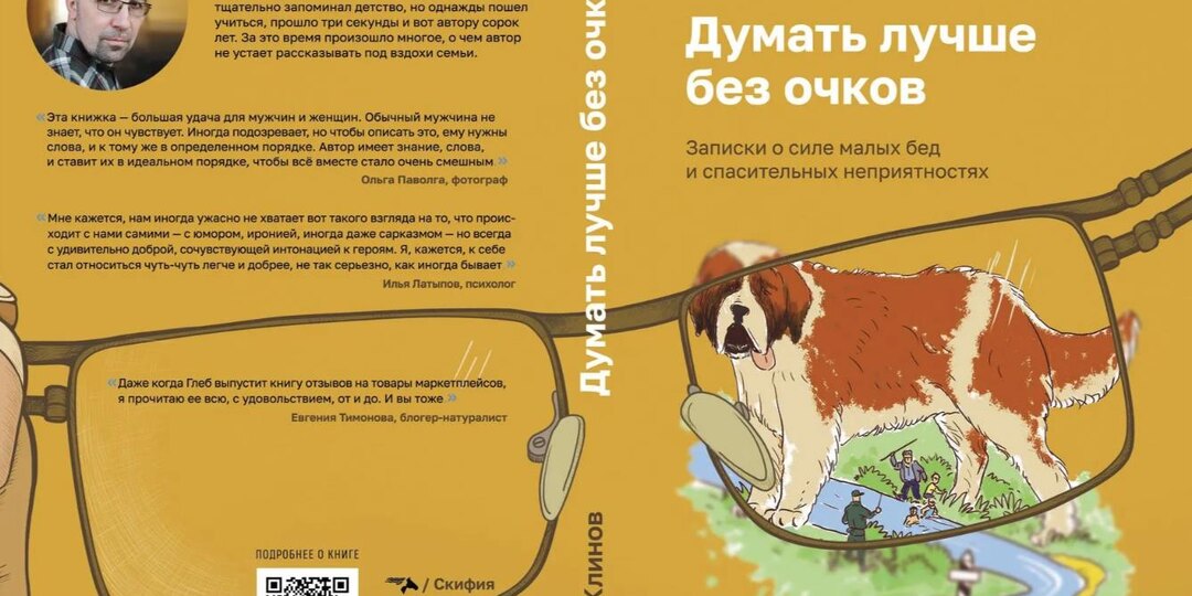 Книга рассказов