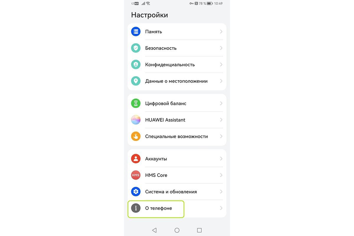 РБК Life📷Как узнать номер IMEI через настройки телефона Android