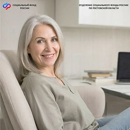    /  ФОТО Социального фонда РФ по РО Администратор