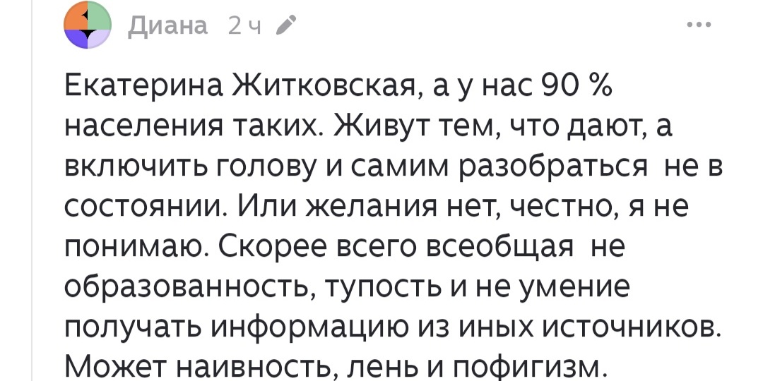 Читаю, и честное слово не знаю, как на это реагировать. Но у меня точно есть своя голова