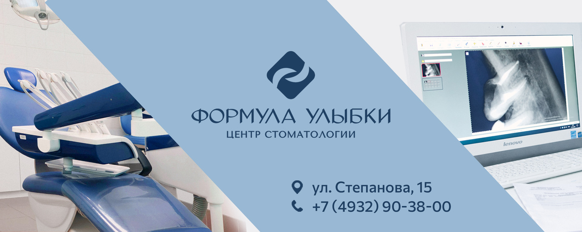 Стоматологический кабинет – современное оборудование, спокойная обстановка