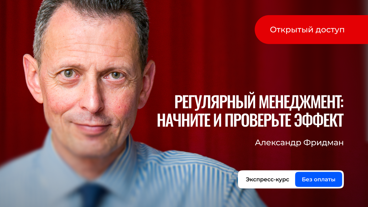 https://fridman.com.ru/gift-course-planning