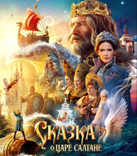 Постер фильма.