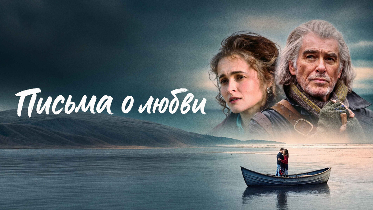 Постер к фильму