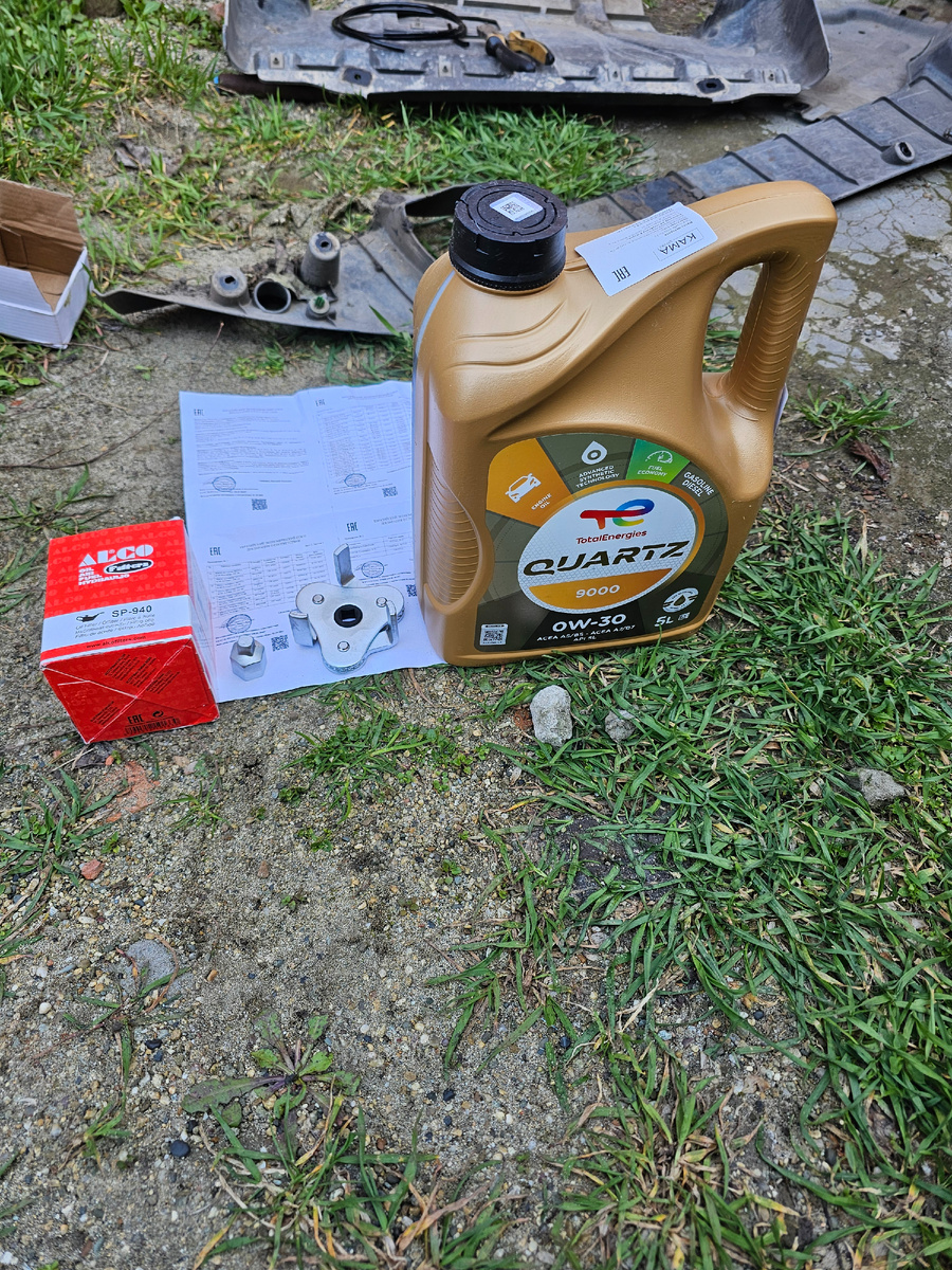 Комплект для замены и сертификат масла