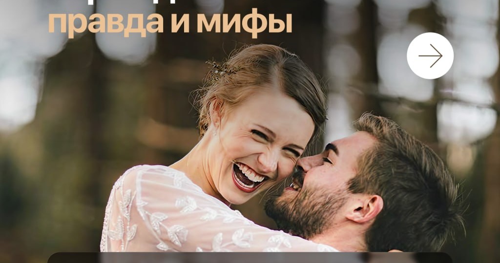 ⚠️ Гражданство через брак с гражданином РФ: правда и мифы