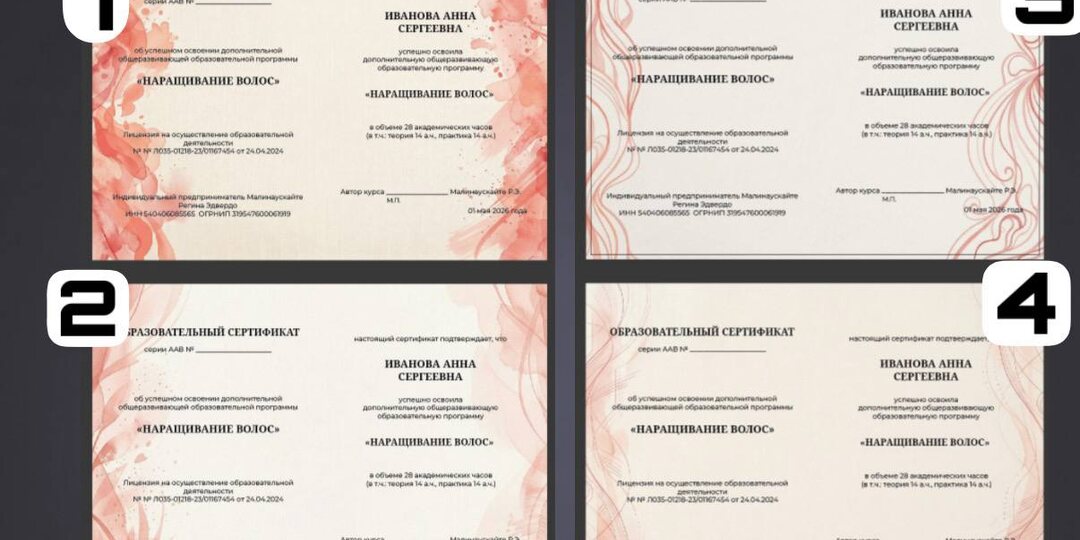 Открываем занавес новенького диплома на курсе Наращивание био волос