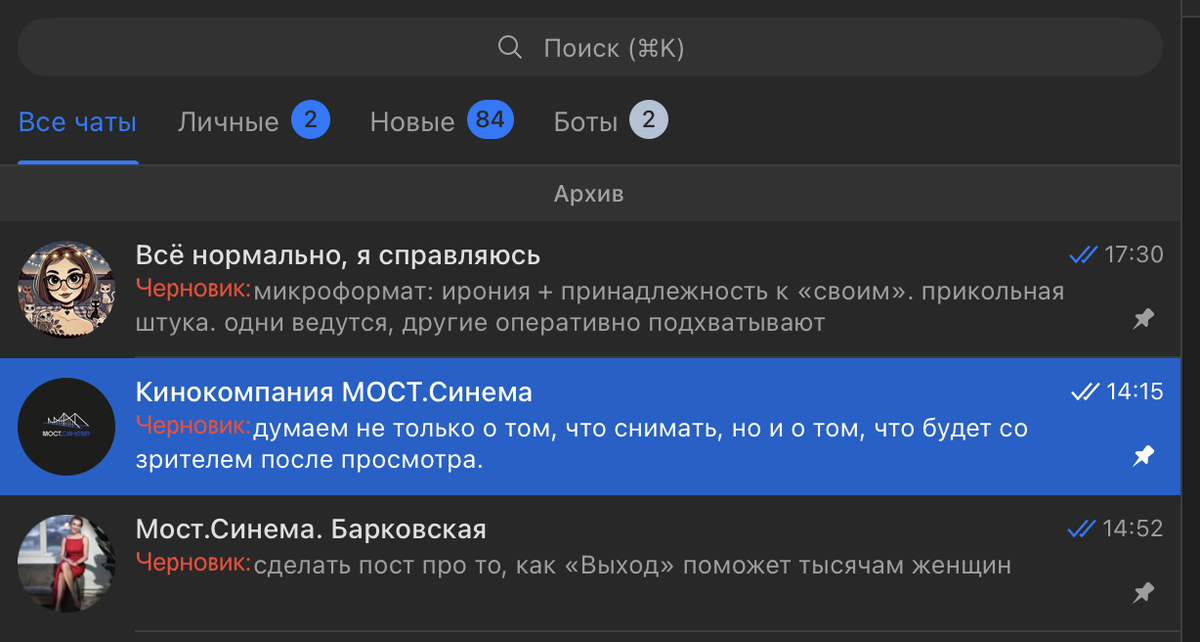 Скриншот тг нашего админа