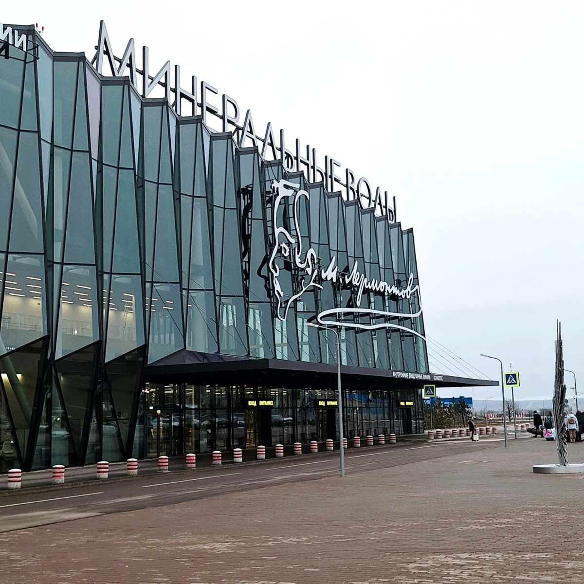 Международный аэропорт им. М. Ю. Лермонтова, г. Минеральные Воды