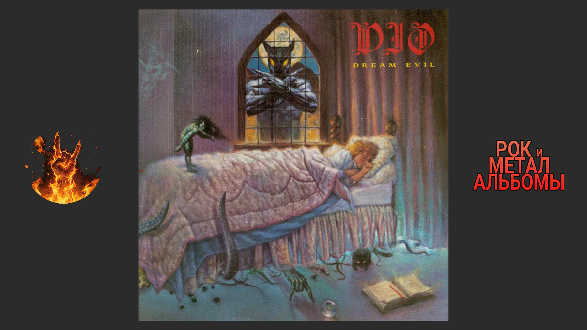 DIO – Dream Evil 