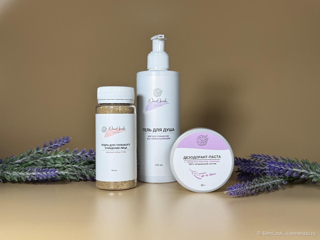 Натуральная косметика от нутрициолога Юлии Орловой