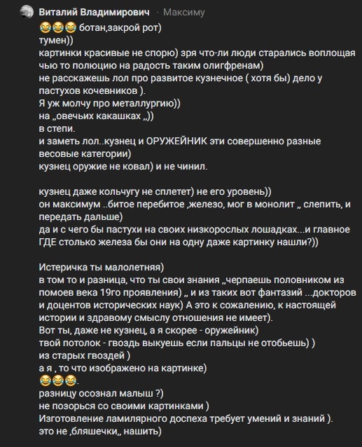 Мнение эксперта