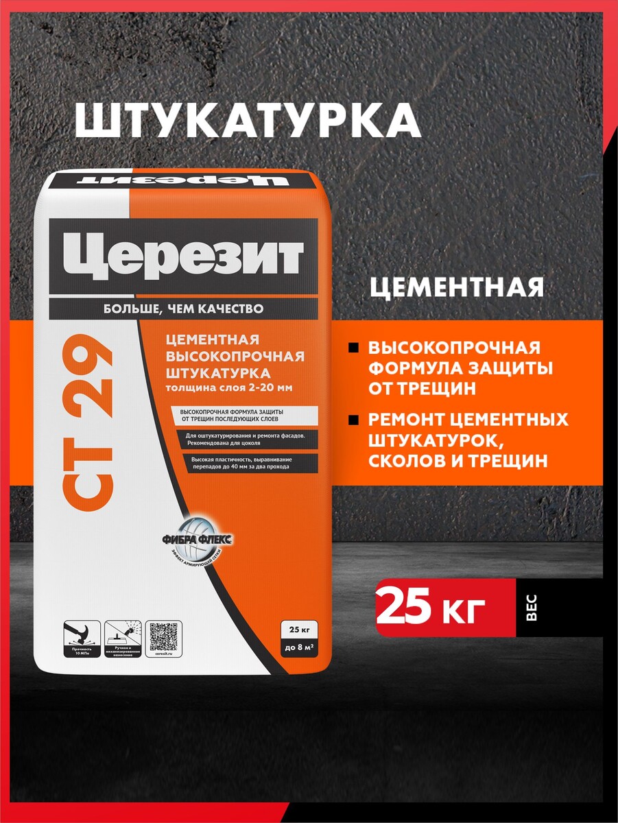 Характеристики Церезит СТ 29